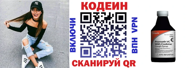 Купить закладки  Купино  Кодеиновый сироп Lean напиток Lean (лин) 