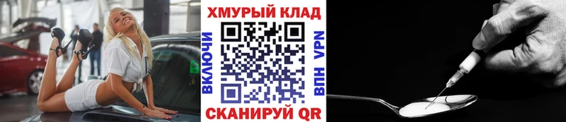 ГЕРОИН герыч  Купить закладки  Купино 
