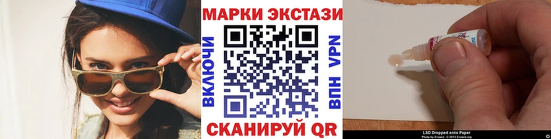 Наркотические марки 1,5мг  Купить  Купино 