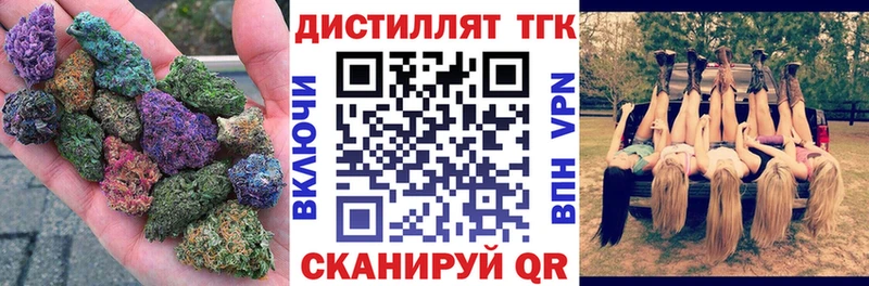 Купить где  Купино  Дистиллят ТГК вейп 